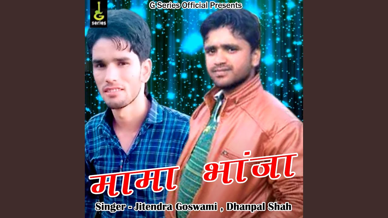 Mama Bhanja (Pahadi)