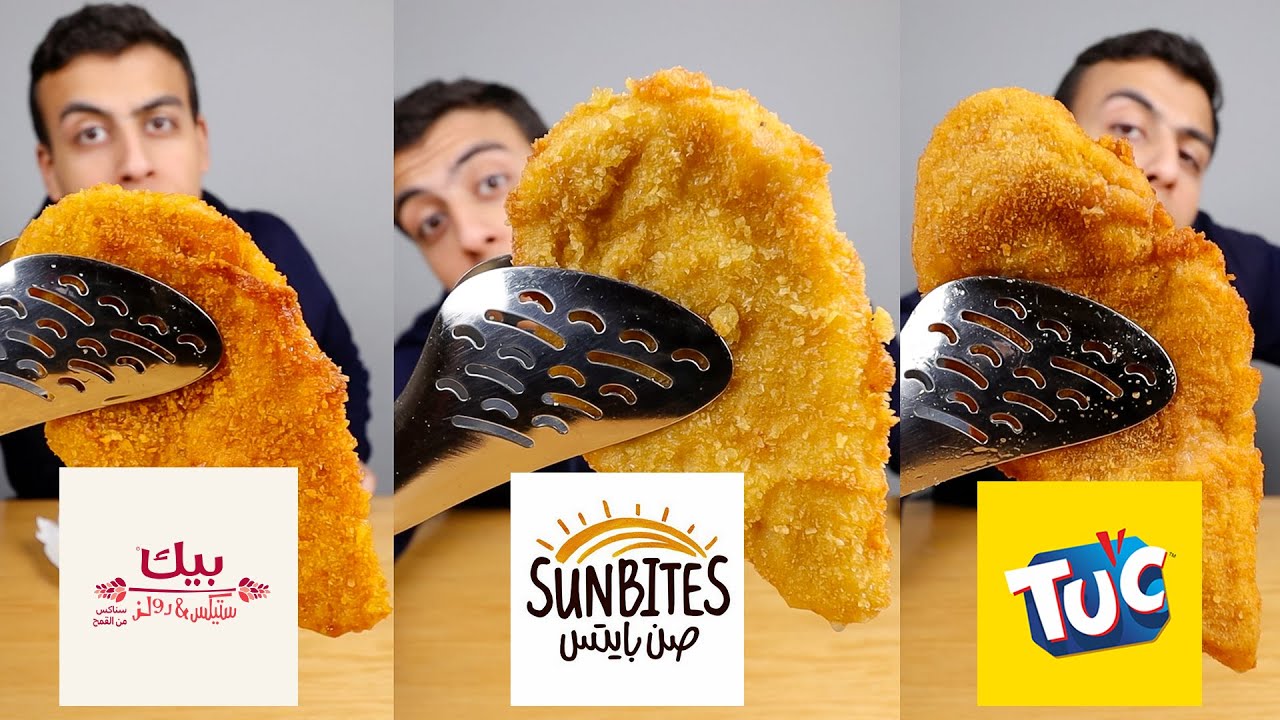 مقارنة الفراخ المقلية🍗بالبيك رولز ضد الصن بايتس ضد بسكوت توك