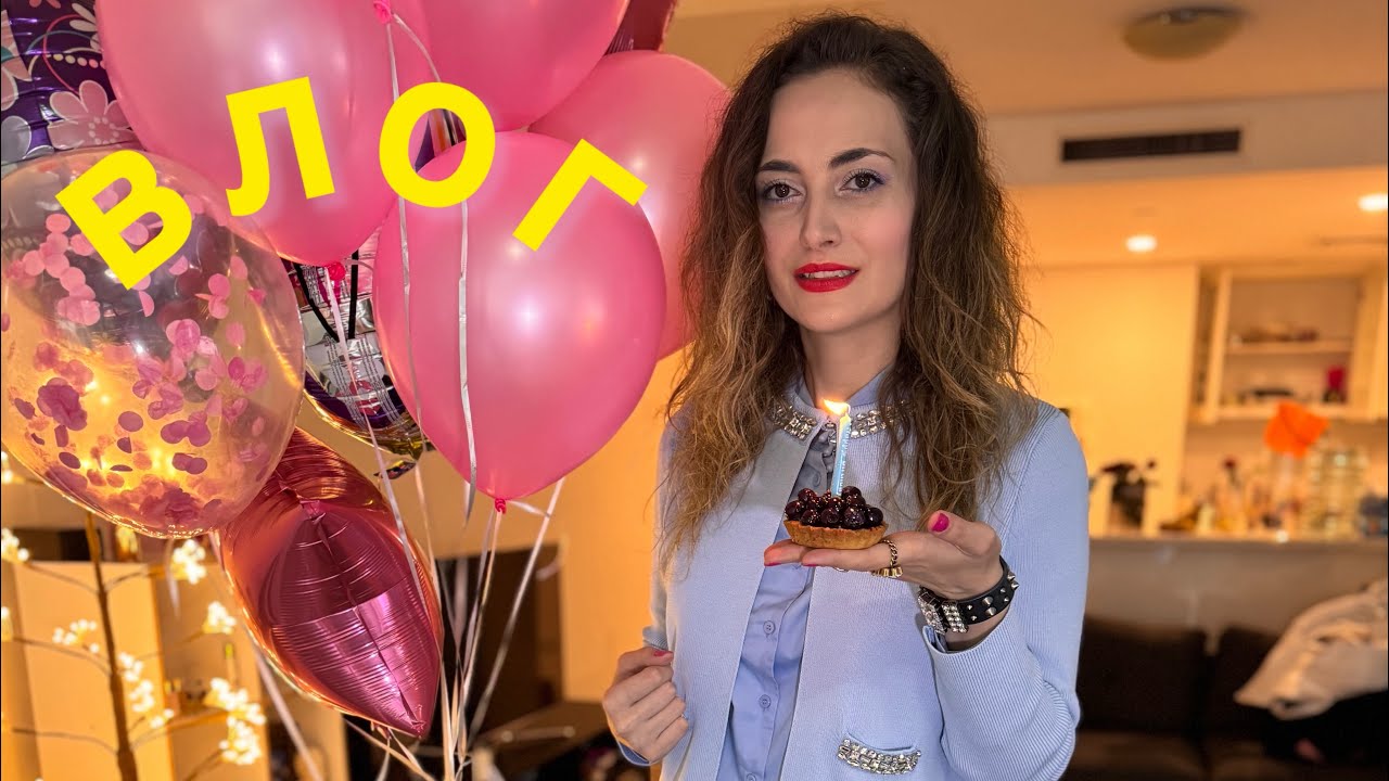 Покупка сумки CHANEL. Отмечаем мой ДР 🎂