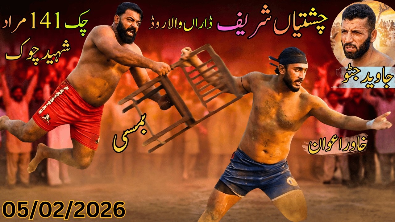 Kabaddi Match | Chishtian Sharif, Daranwala Road Shaheed Chowk, Chak 141 Murad | Pakistani Kabaddi