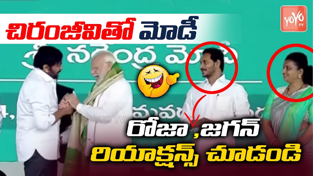 PM Modi Special Discussion with Megastar Chiranjeevi | Minister Roja | YS Jagan | YOYO TV Channel
