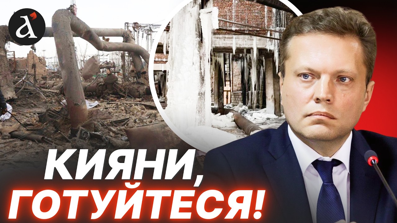 🤯ВСЕ ГІРШЕ, НІЖ ДУМАЛИ? Що насправді відбувається з Дарницькою ТЕЦ | Володимир Омельченко