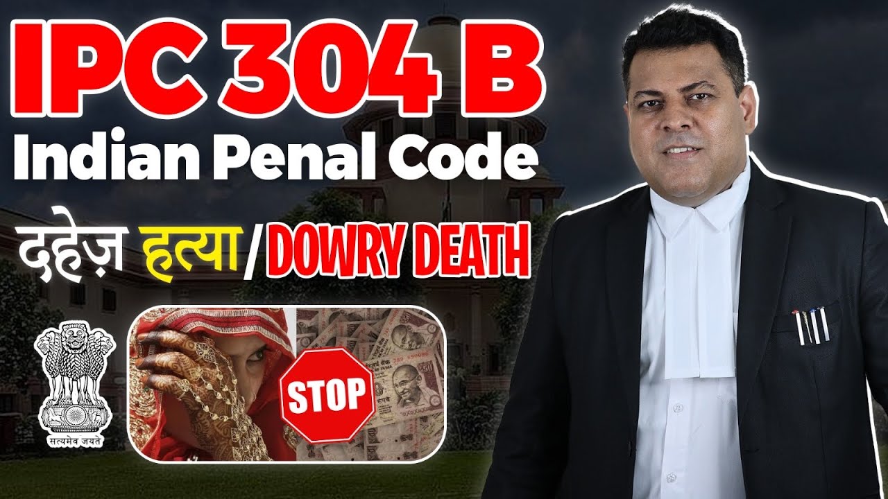 दहेज हत्या Dowry Death IPC 304B क्या इसमें Bail होगी या जाओगे सीधा Jail?