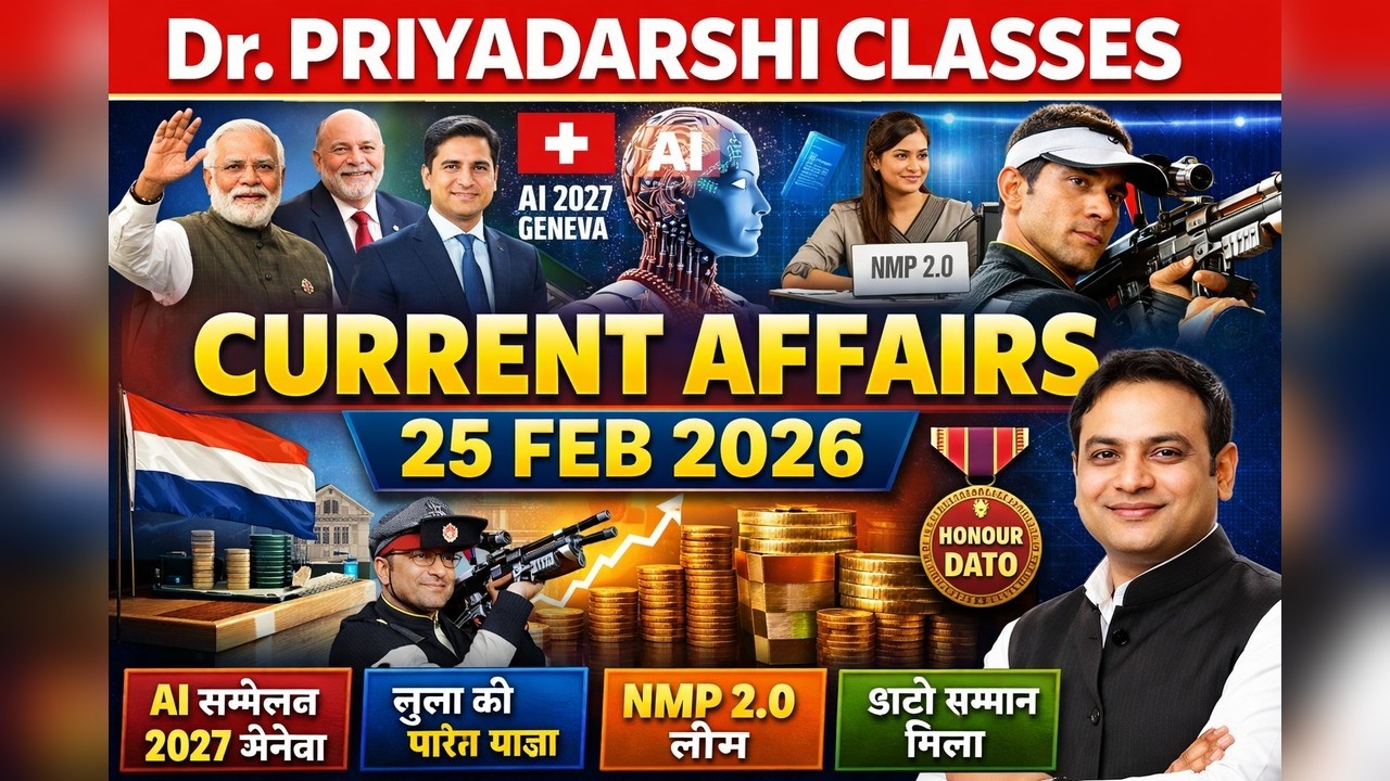 🔥 Daily Current Affairs 2026 | Important Questions for UPSC SSC Railway | Dr Priyadarshi Classes