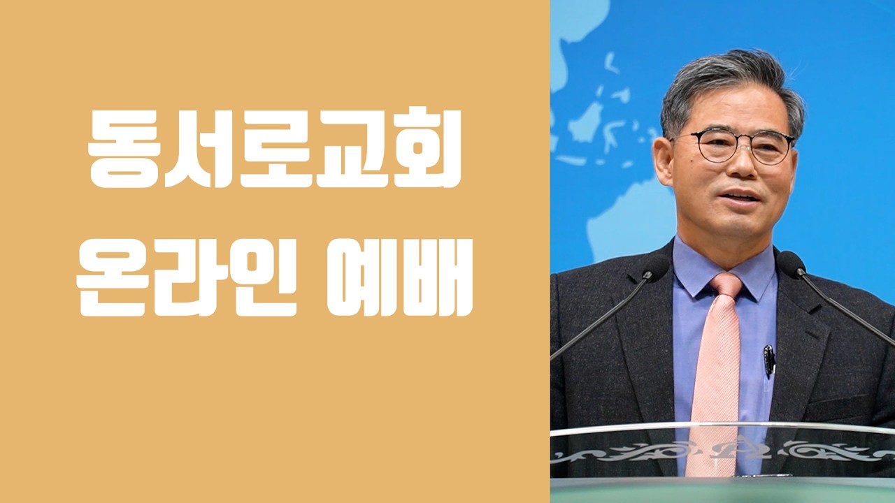 아버지, 저들을 용서해 주십시오(1언).