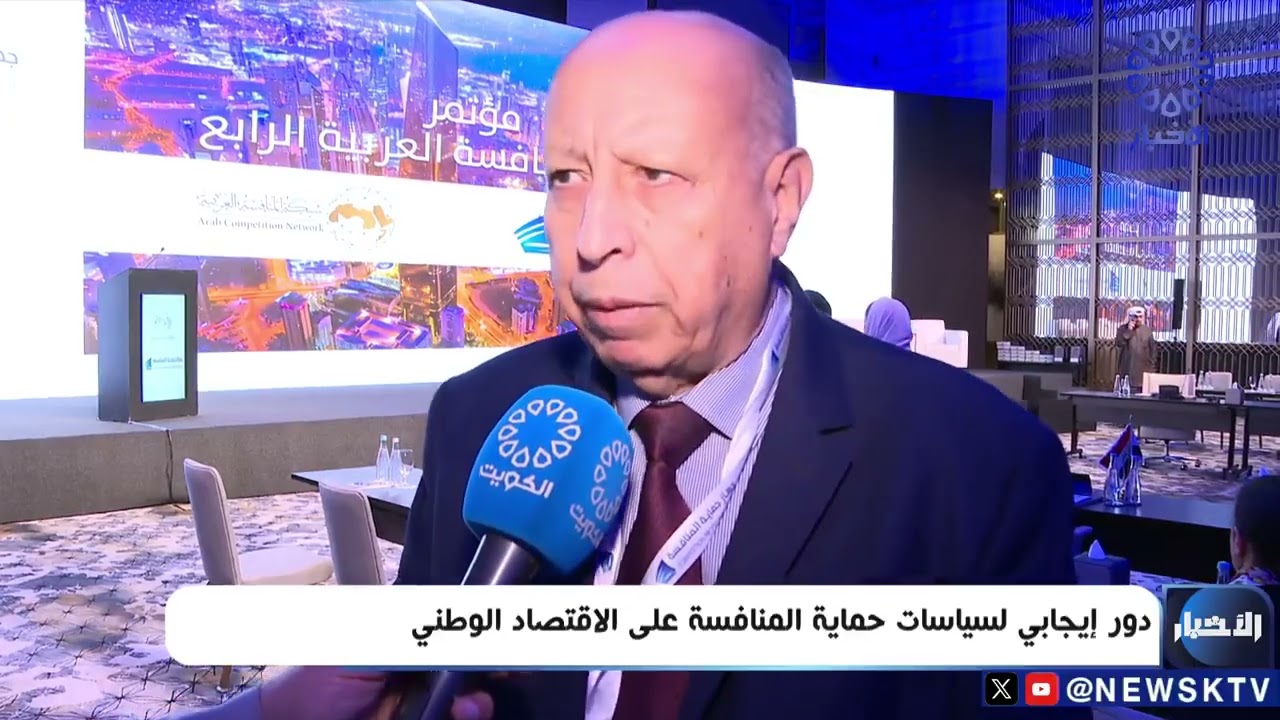 دور إيجابي لسياسات حماية المنافسة على الاقتصاد الوطني