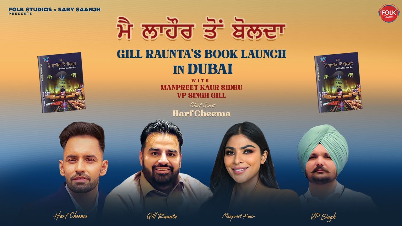 GILL RAUNTA | HELLO MAIN LAHORE TON BOLDAN |BOOK RELEASING EVENT | FOLK STUDIOS | SABY SAANJH | 2024