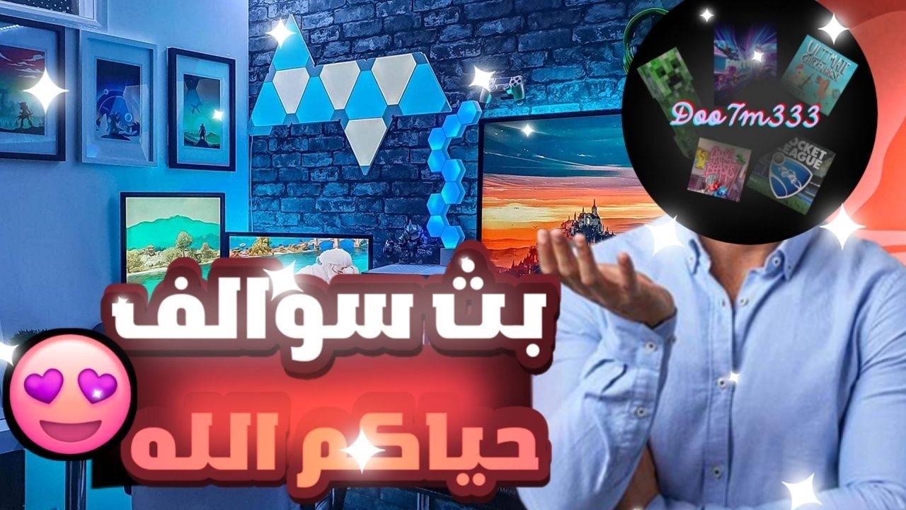 تدخل = ما اقفل البث