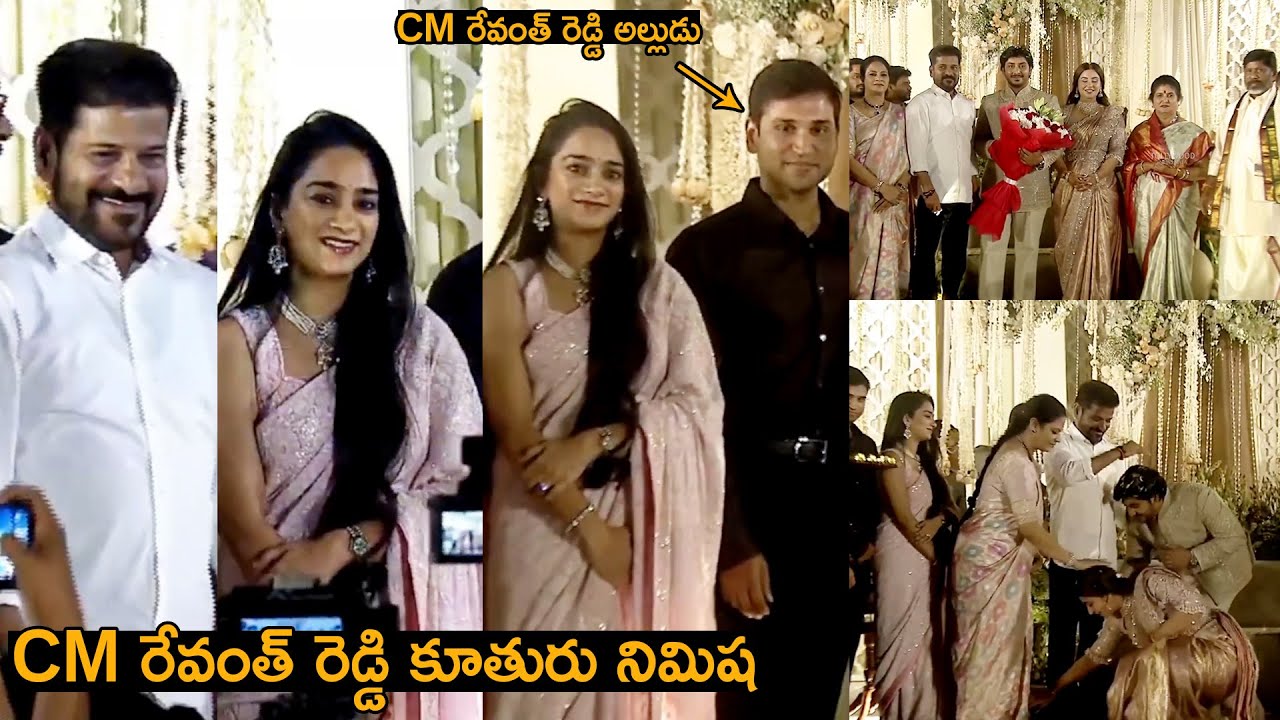 CM Revanth Reddy His Daughter Nymisha & Wife Visuals at Mallu Bhatti Vikramarka Son Surya Engagement