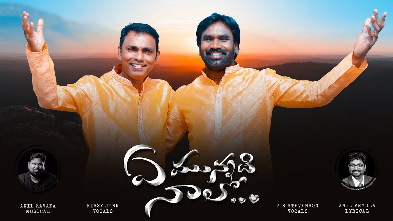 Emunnadhi Nalo Yesayya | Edit Zone Vja | Edit Zone Movies | A Sanju Samson | Bro.Anil Vemula