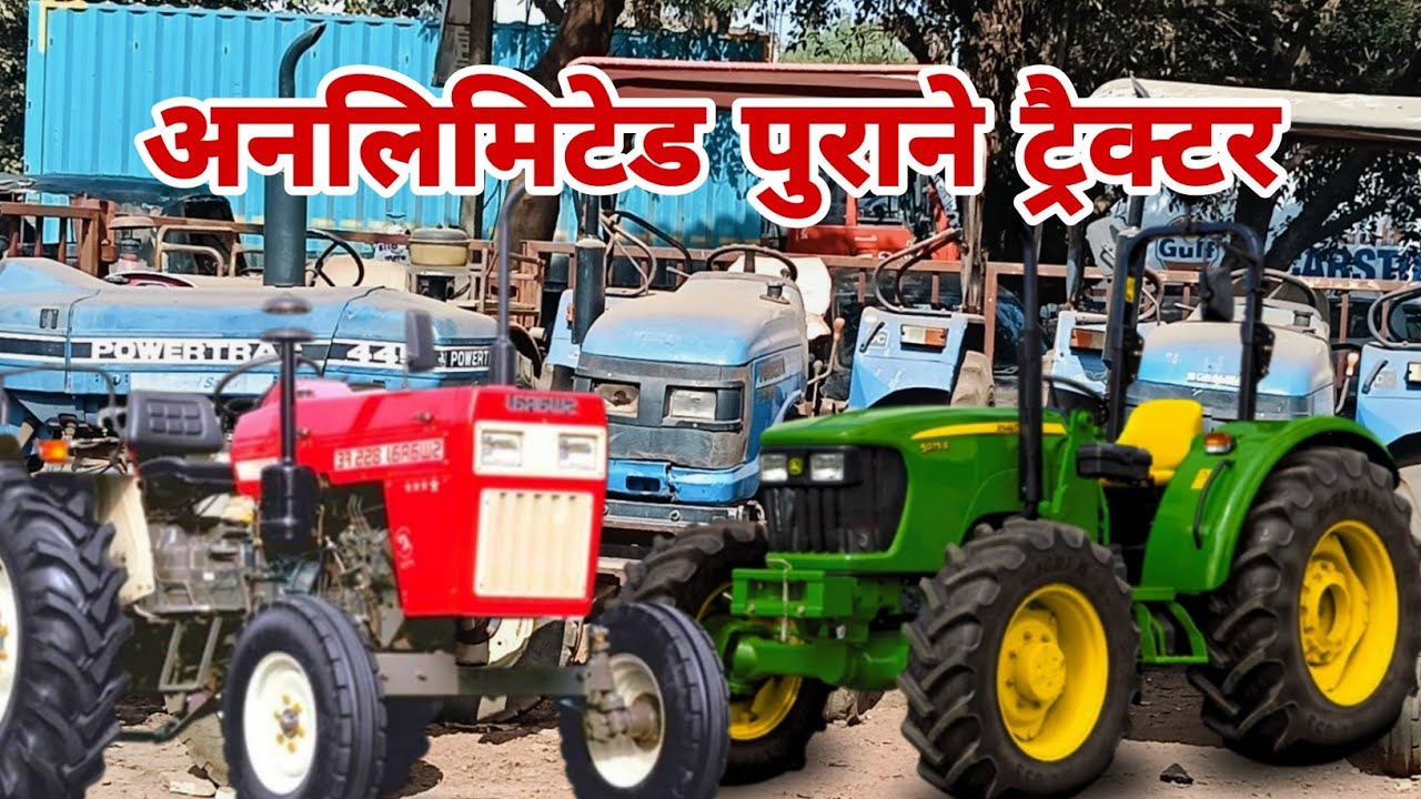 अनलिमिटेड पुराने ट्रैक्टर | Second Hand Tractor In MP | Old tractor sale Guna-MP | Sirsi Wala vlog