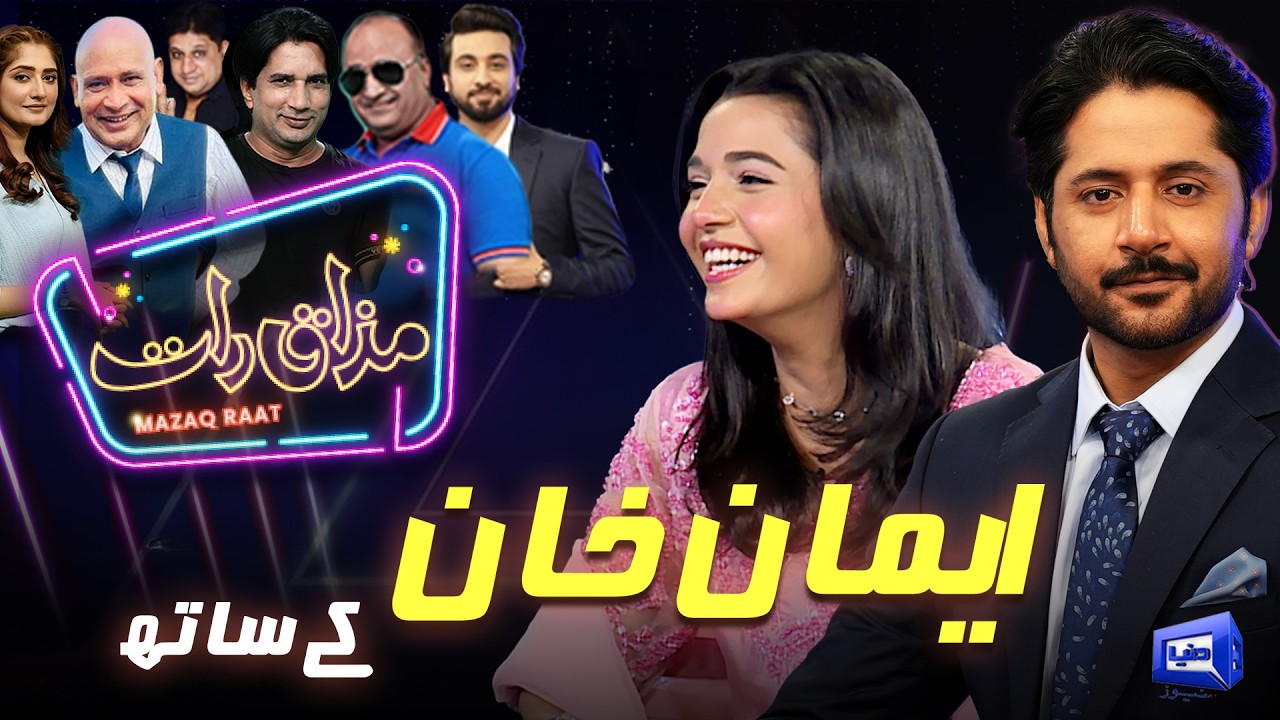 Emaan Khan | Imran Ashraf | Mazaq Raat Season 2-Ep-434 | Sakhawat Naz | Honey Albela | Akram Uddas
