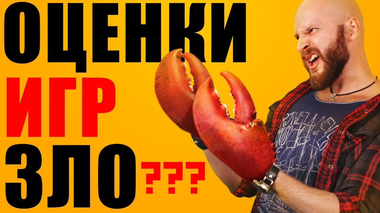 ИгроСториз: Как Metacritic ломает игры и их создателей. Игровые оценки и на что они влияют