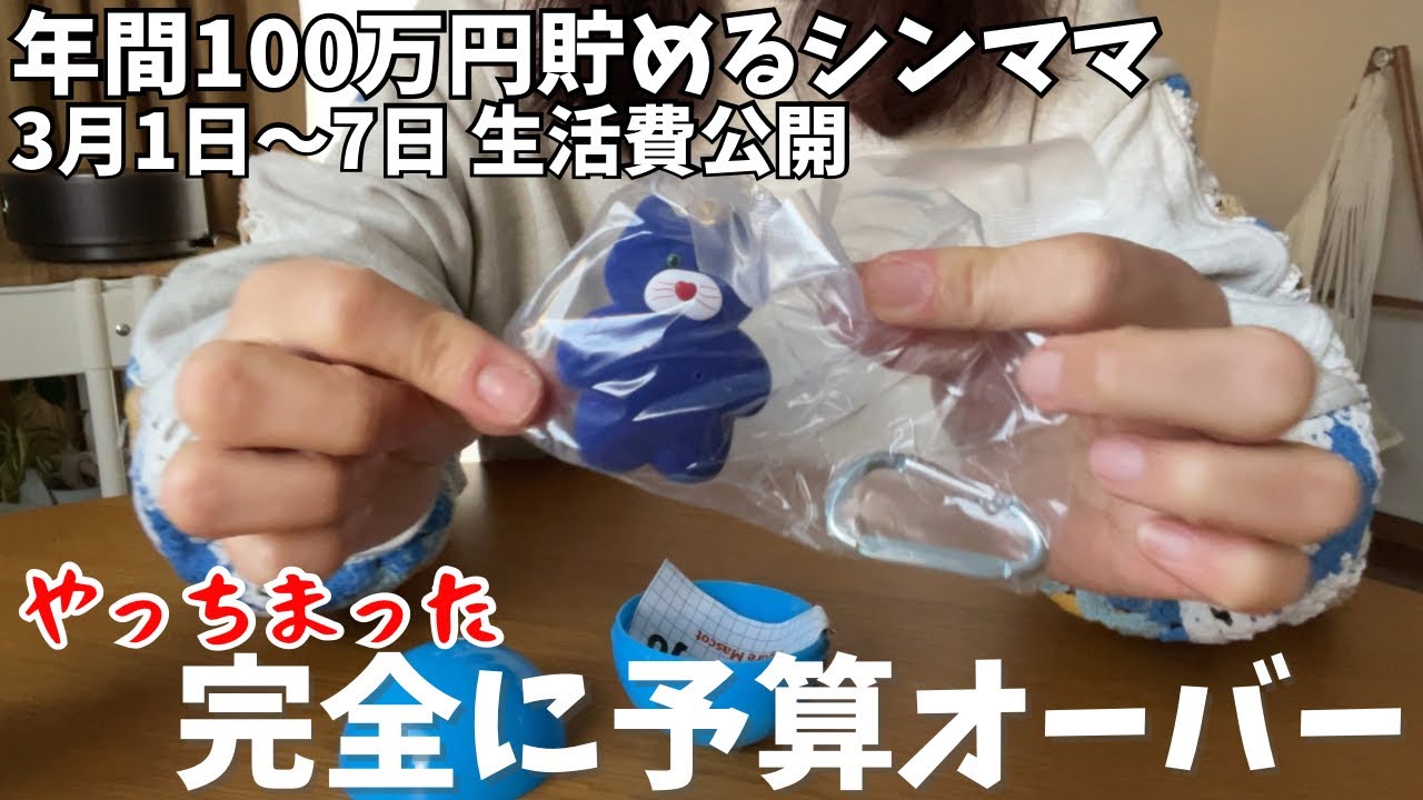 まだ使ってないのに赤字？項目別予算を作らない理由