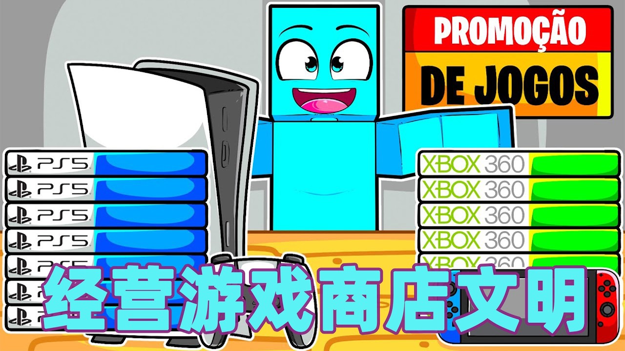 我的世界：一口气看完经营游戏商店文明大冒险！#我的世界 #minecraft #mc#火萤游戏解说