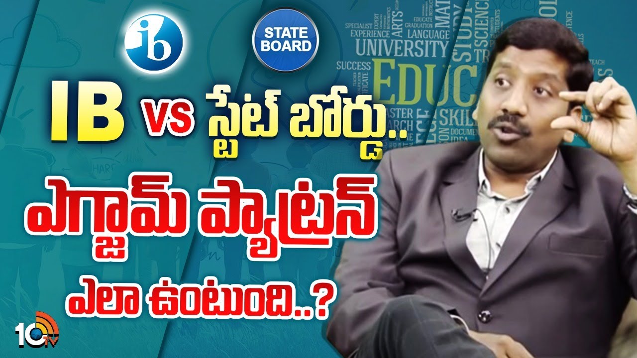 Exam Pattern Difference Between IB And State Board | N.B.V. Subba Rao | 10TV Life