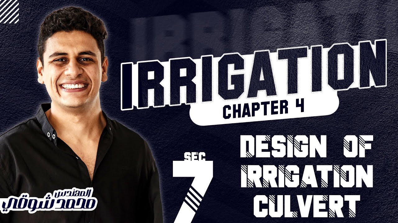 سكشن 7 ري ثالثة مدنى 2025 || محمد شوقي (Ch 4- Design Of Irrigation Culvert )