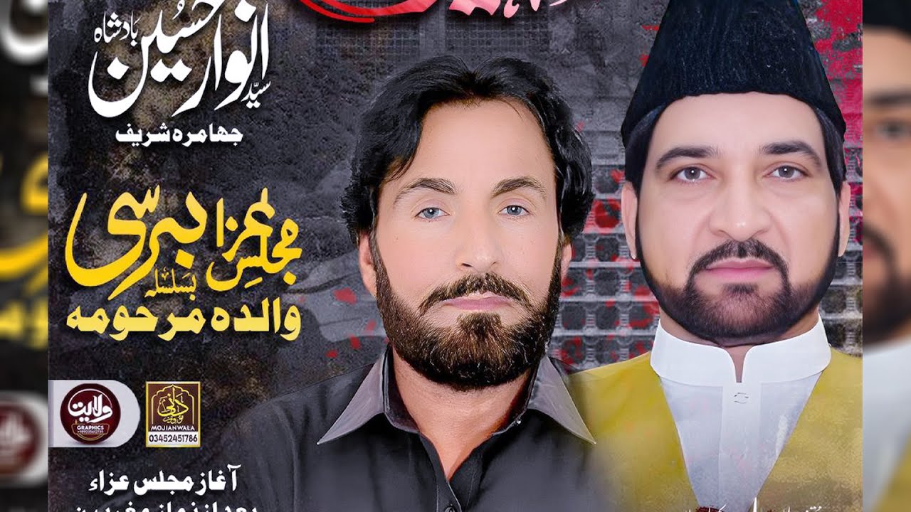 🔴 Live Majlis 23 Sep 2025 Mojianwala Mandi Bahauddin | live majlis allama nasir talhara | #majlis