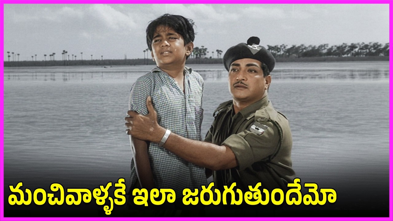 మంచివాళ్ళకే ఇలా జరుగుతుందేమో - NTR, Pushpalatha, Rajkumar Best Family Drama Scenes