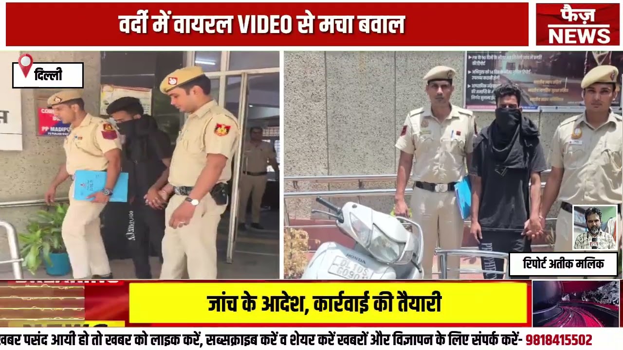 Desperate Criminal and BC Arrested by PP Madipur Punjabi Bagh Police, Knife and Stolen Scooter Re...
