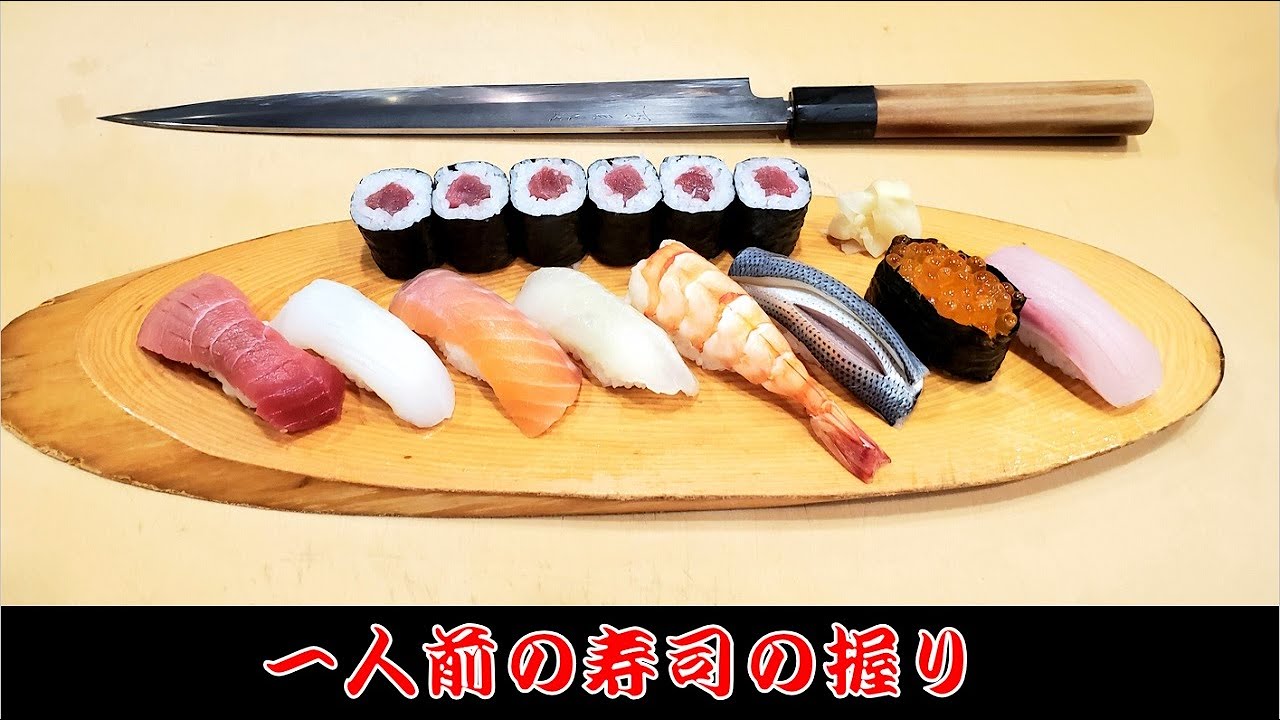 【寿司技術コンクール金賞者が作る】握り寿司１人前 One serving of nigiri sushi made by the sushi gold medal 如何製作壽司