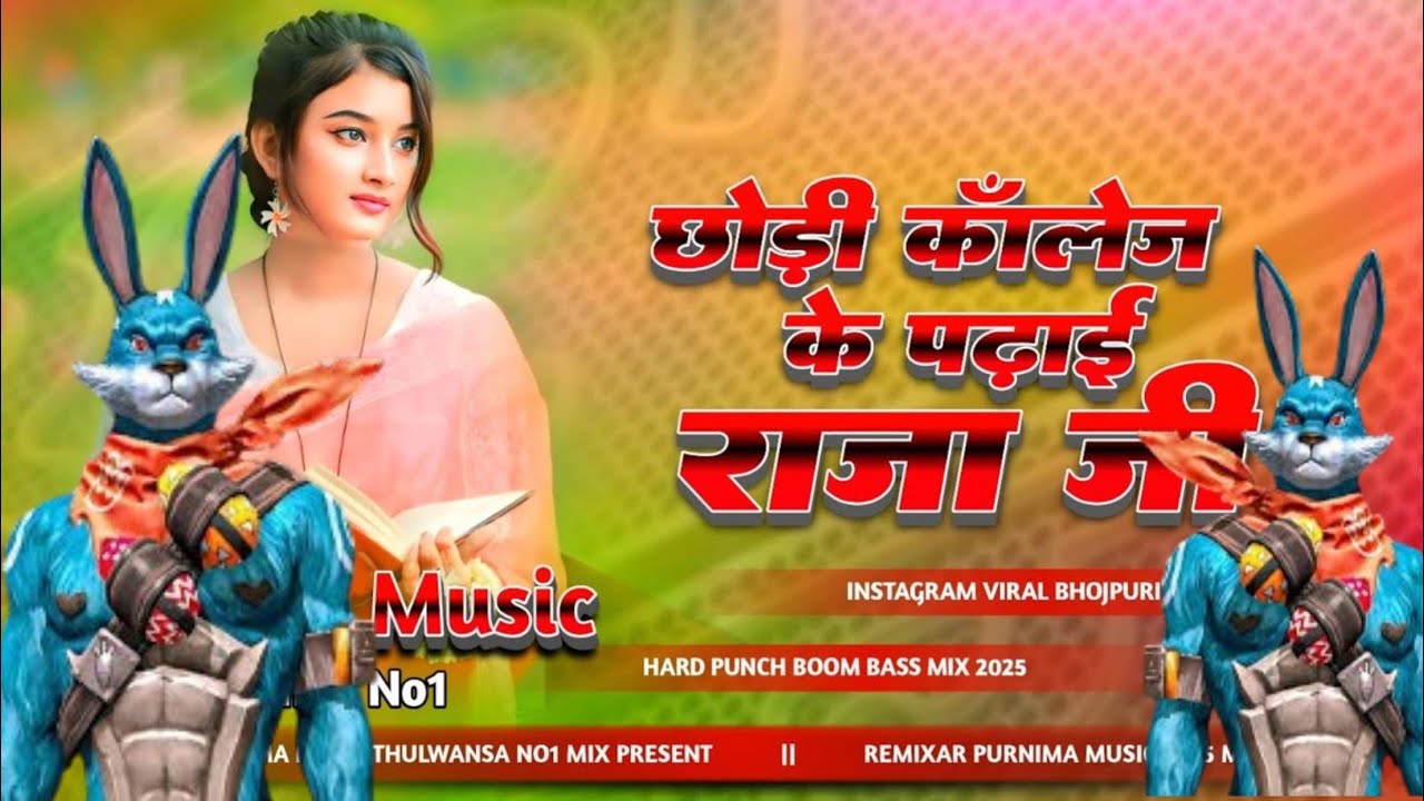 #video chhodi kavlej 🥰😘😍ke pdai raja ja # छौडी कवलेज 🥺🤩🥳के पढाई राजा जी  #kingrajpoot an Dj