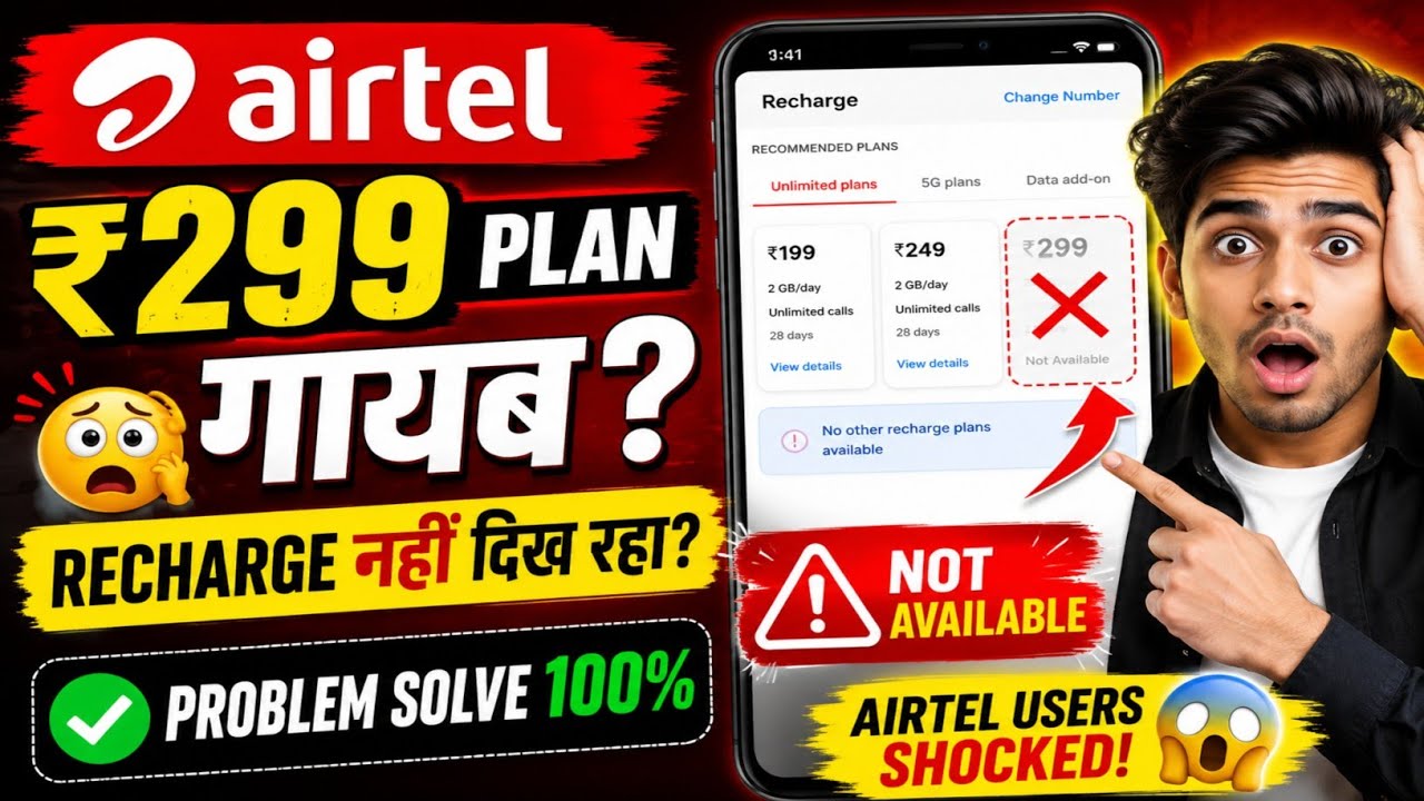 Airtel ₹299 Recharge Plan Not Available Problem Solve 😱 | 100% Working Trick