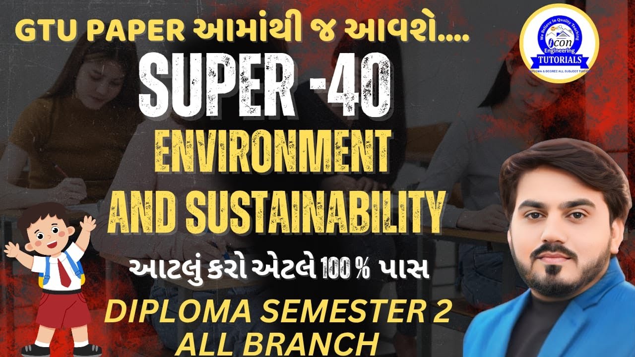 SUPER 40 ENVIRONMENT & SUSTAINABILITY MIMP FOR GTU EXAM || DIPLOMA SEM 2 ALL BRANCH MIMP FOR GTU