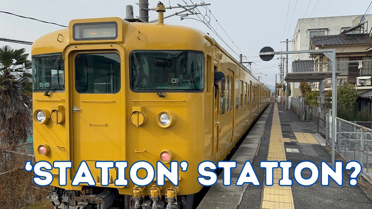 駅家駅 Ekiya Station