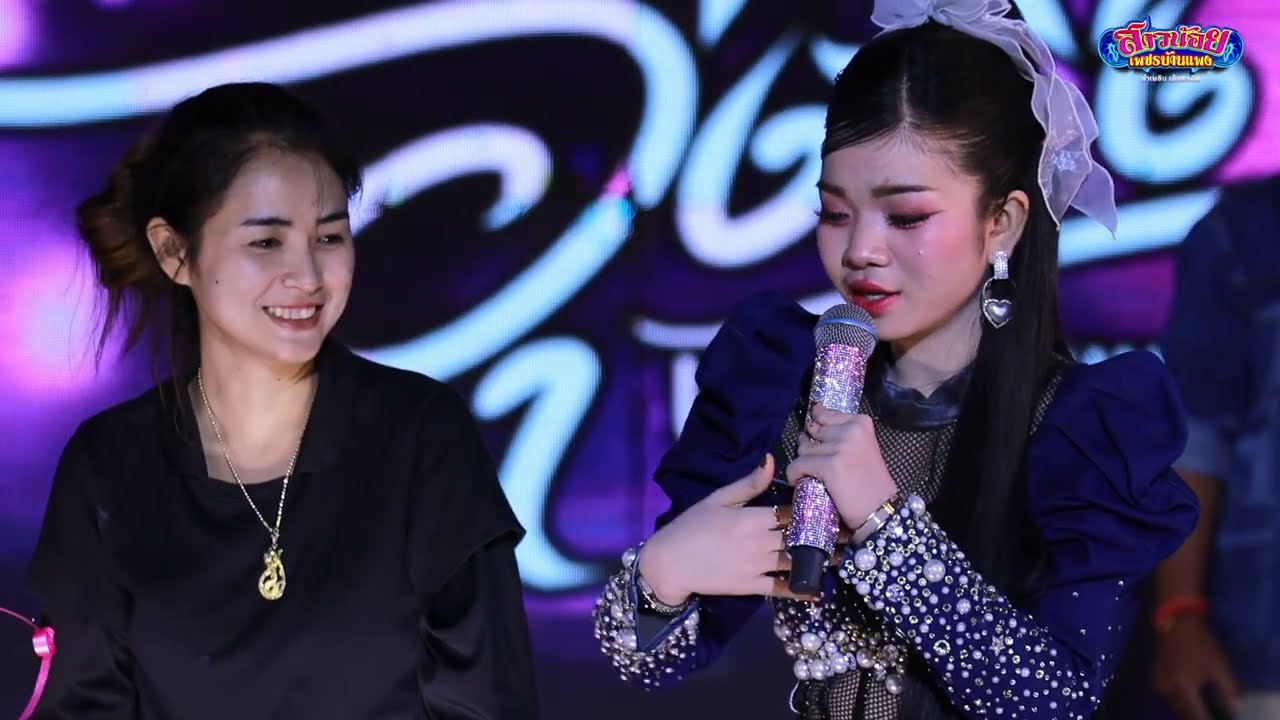 อุ๋งอิ๋งว่า พญานาคขึ้นขาแม่!!