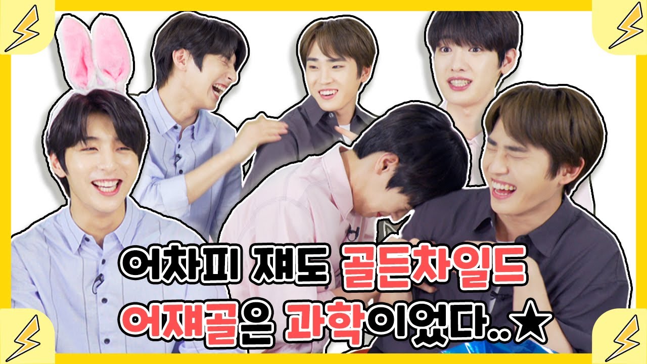 [Thrilling Interview] 골든차일드(GOLDEN CHILD)도 감당 못하는 골차 텐션, 3명인데 10명 같은 이유 좀 누가 알려주세요ㅠ [짜릿한인터뷰/통통TV]