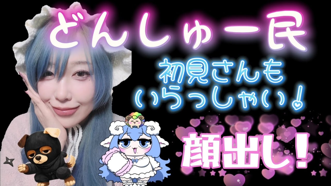 顔出し🐑#9【ARCRaiders】どんしゅー民🐑🩵️🫧トライアルやるお❤️‍🔥アークレイダースTwitchもfollowme🩷