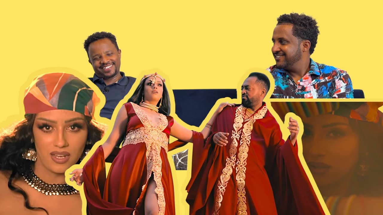 ሚለን እና ብስሬ ሰሞኑን አልተቻሉም👏👌 | ቼቼ | Bisrat & Millen | Music Video Reaction | Hi-Loga Entertainment