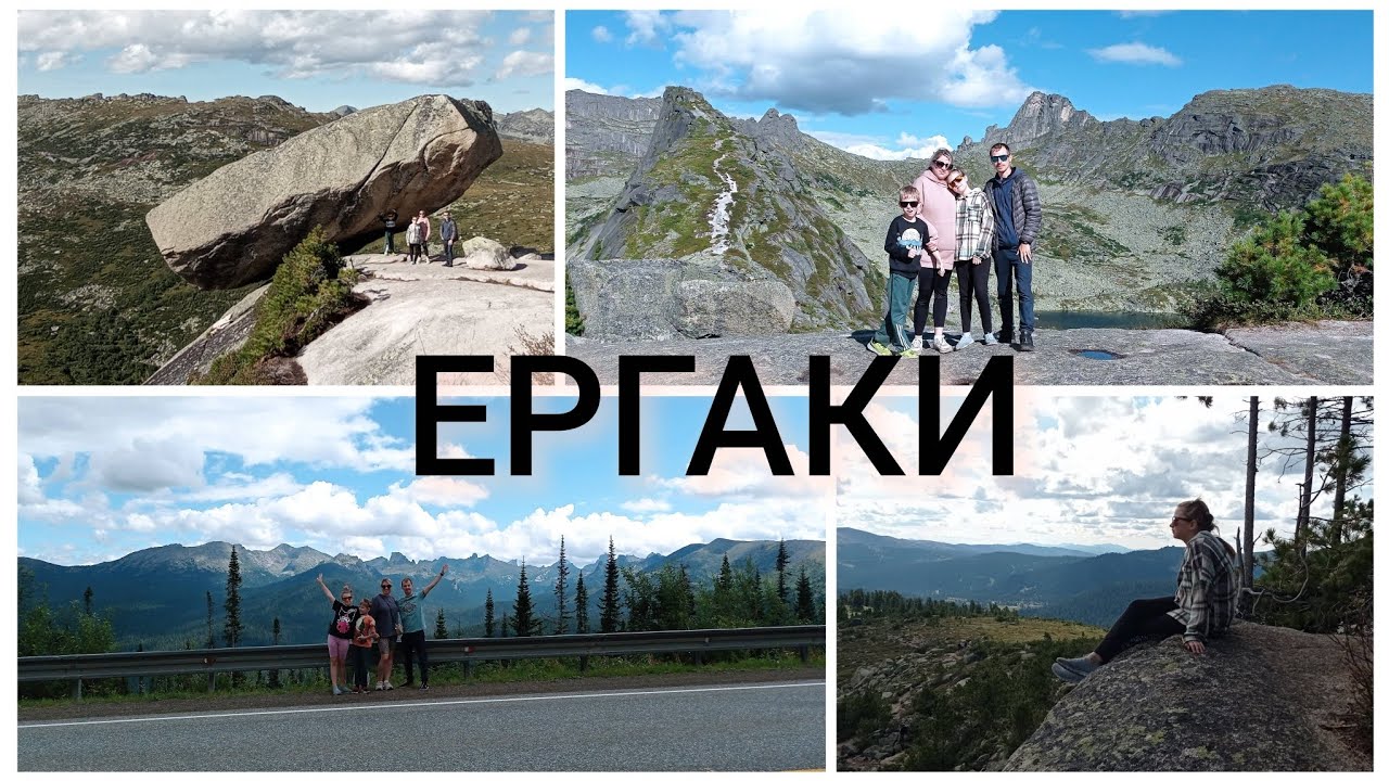 Ергаки. Висячий камень.