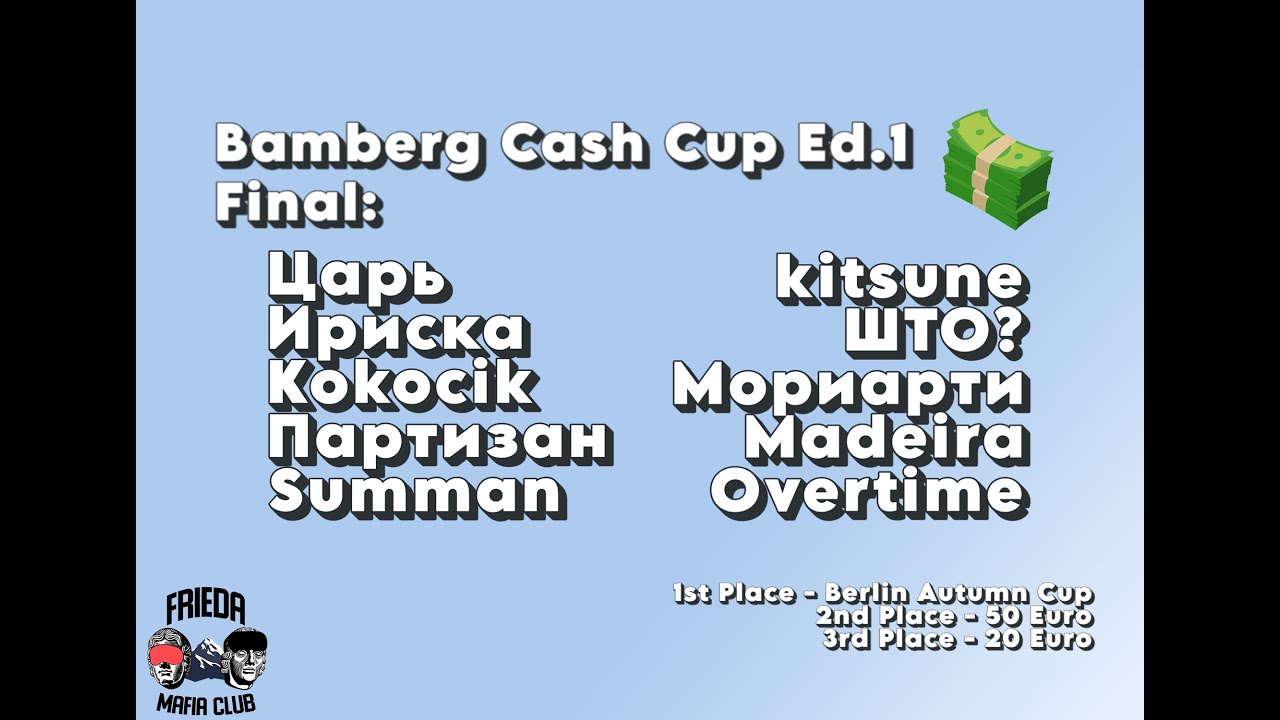 BAMBERG CASH CUP FINAL