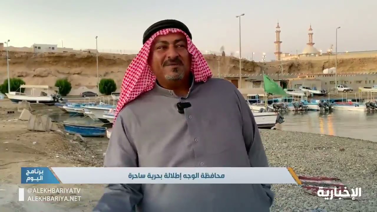 محافظة #الوجه.. تتميز بشواطئها الخلابة وأجوائها الهادئة