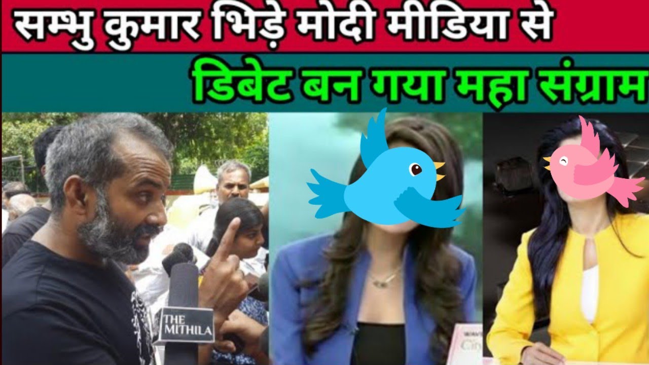 जातिवाद पर दो पत्रकारों के बीच तीखी बहस sambhu kumar| national dastak | godi media | SC OBC general