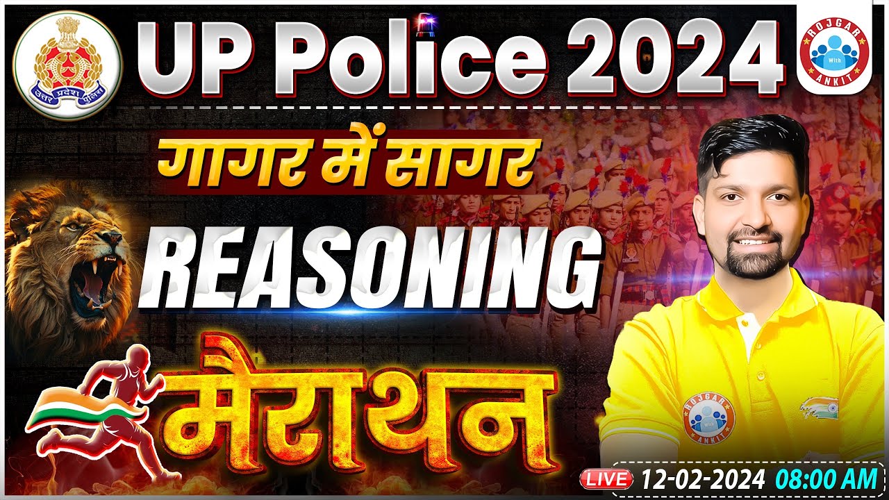 UP Police Constable 2024 Marathon, UP Police Reasoning गागर में सागर, UPP Reasoning Marathon Class