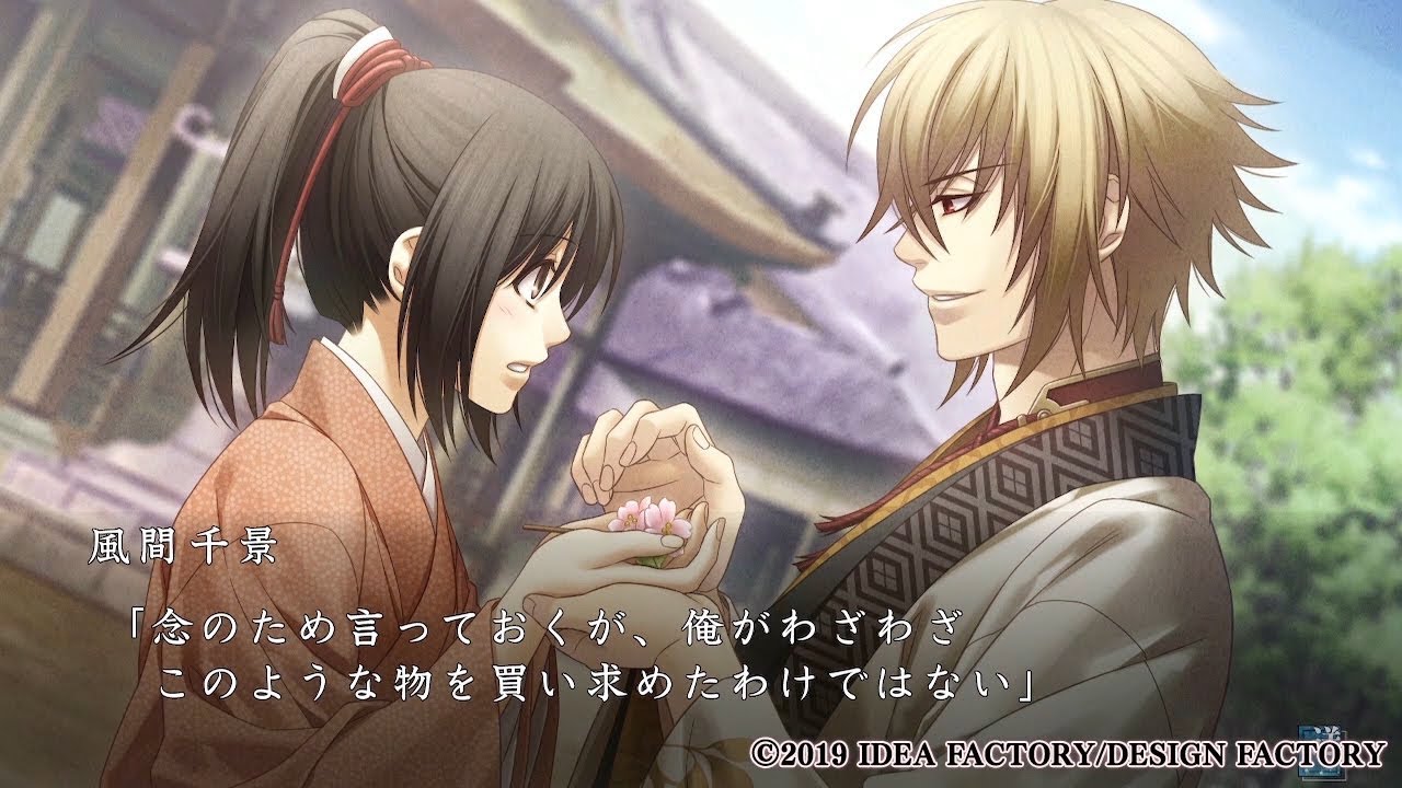 Nintendo Switch「薄桜鬼 真改 月影ノ抄」プレイムービー風間編
