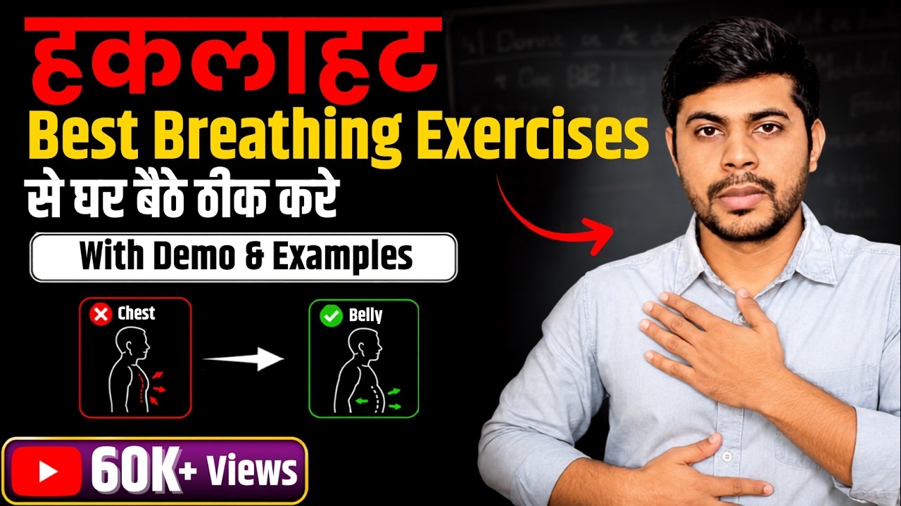 Master Your Speech: The Best Breathing Technique for Stammering