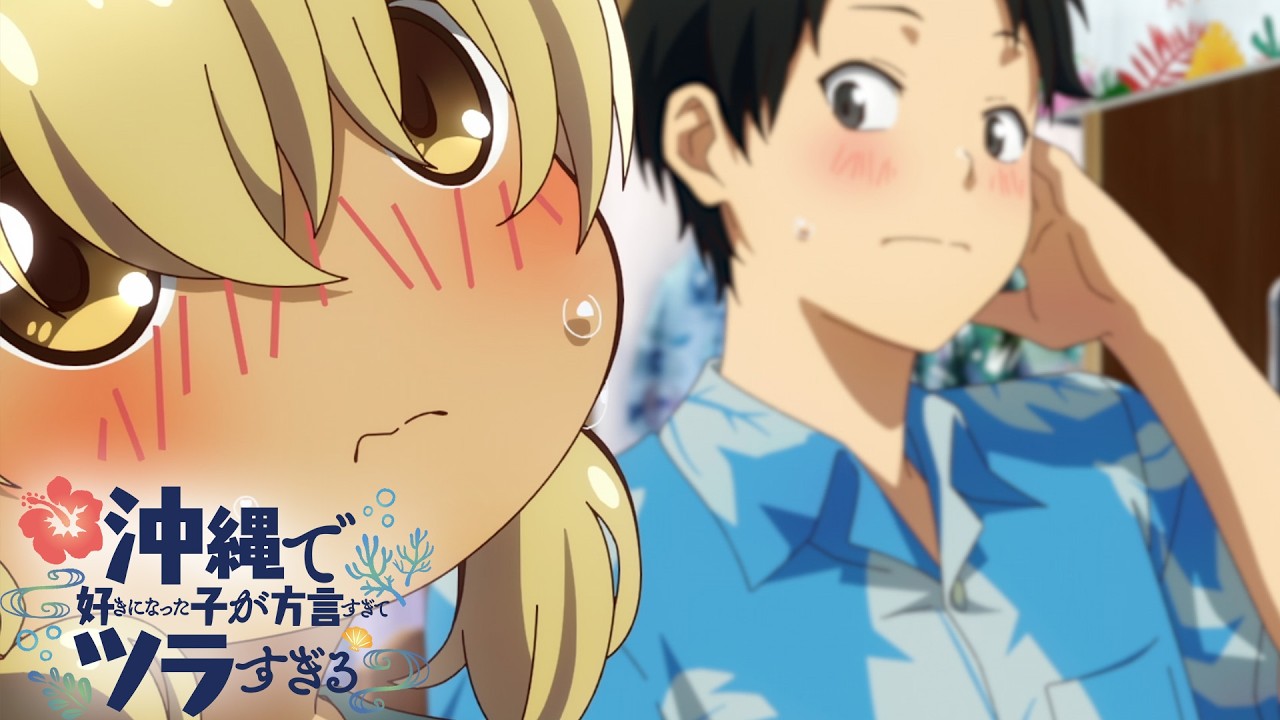 We Look Like a C-C-C-C-C-C-C-C-C-Couple?! | OKITSURA: Fell in Love with an Okinawan Girl