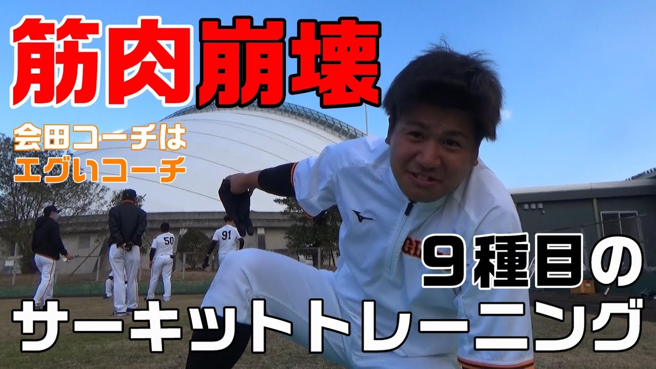 筋肉崩壊！9種類のサーキットトレーニング！