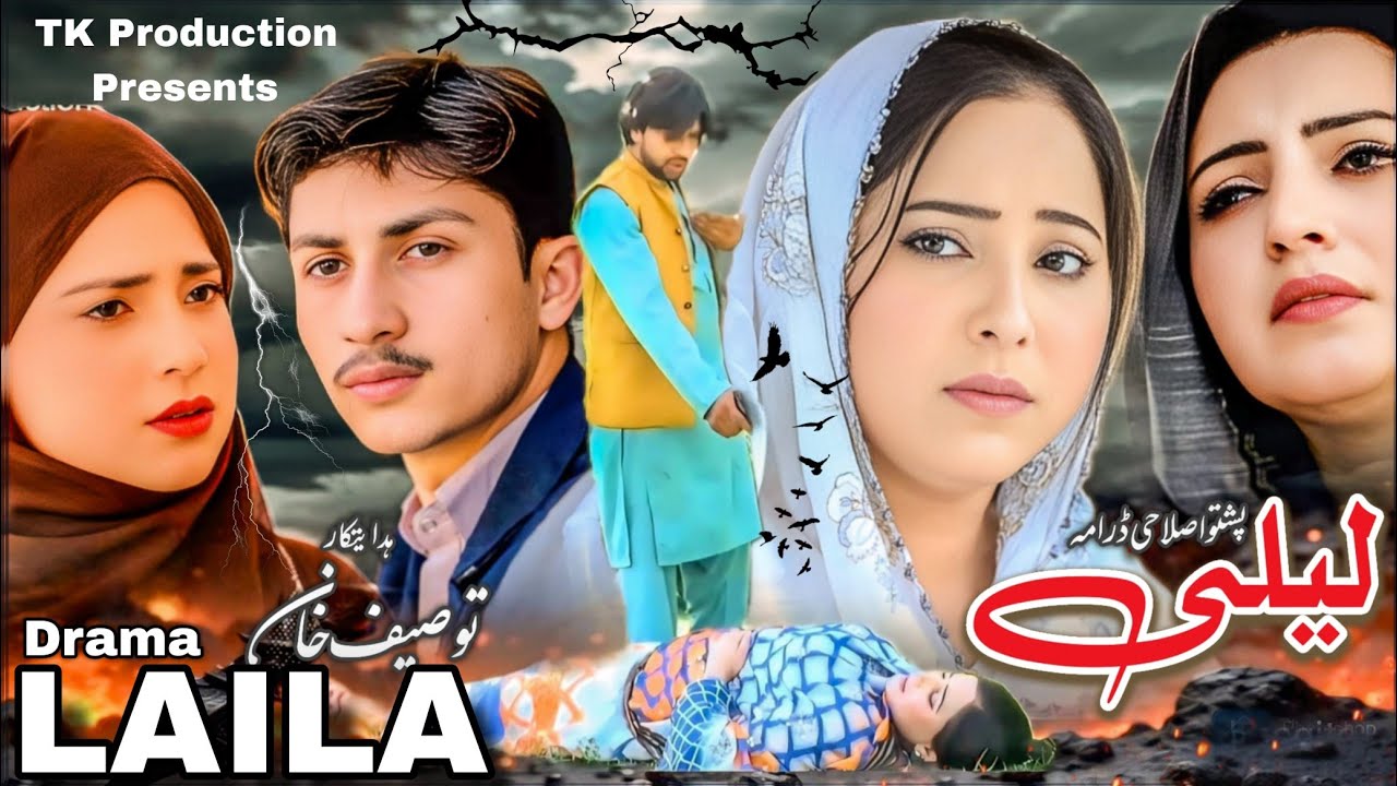 Pashto New Short Drama | Laila |Tausif Khan | Farah Khan