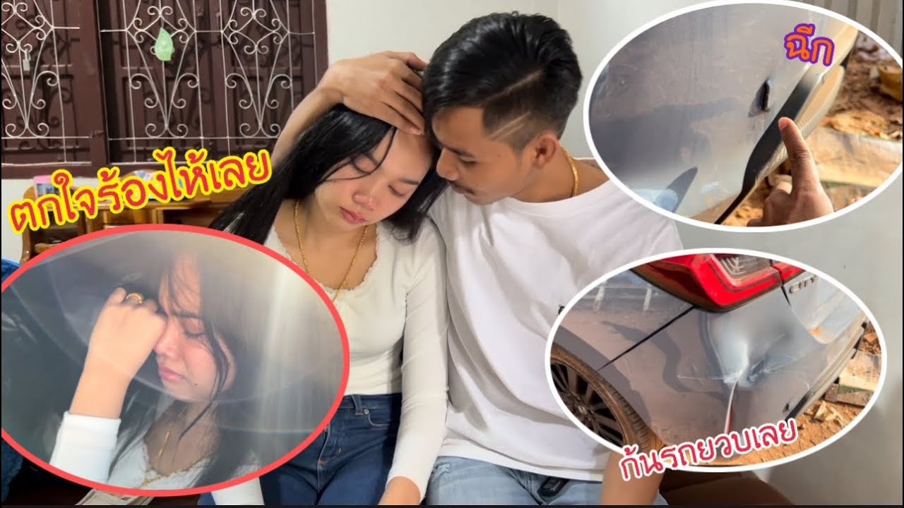 อากอยอาริต้าชวยเกีนปีนี้ เกีดอุบัติเหตุช้ำช้อน ชนกับรถคำเเสง🥲