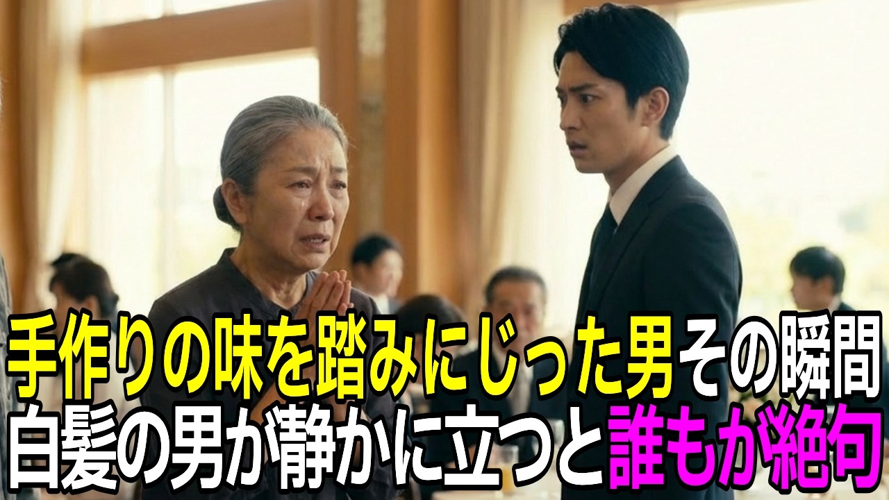 高齢者が届けた手作りの品をバカにしてゴミ箱に捨てた若手社員、直後にCEOが口を開き全員が青ざめる事態に