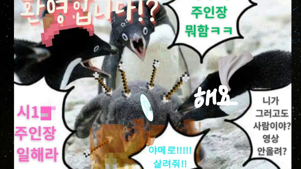신입사원놈들이 사장놈 갈구는 영상 (마인크래프트)