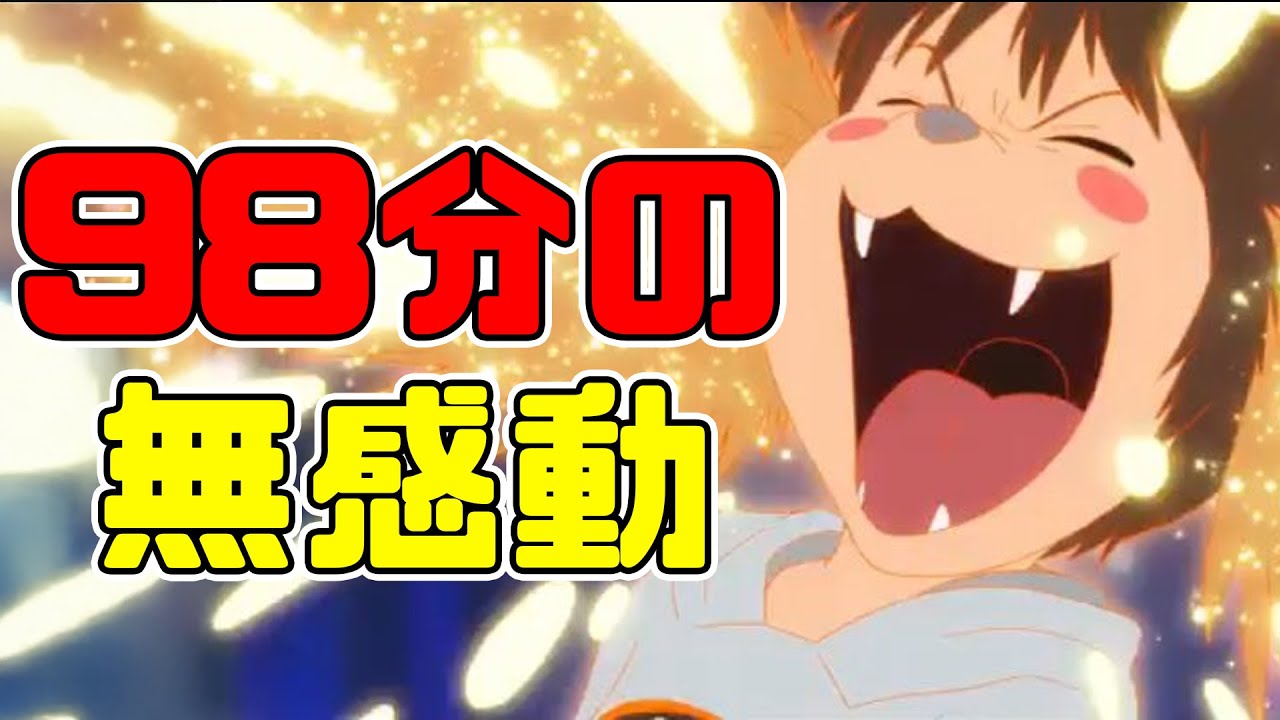 この映画、好きくない「未来のミライ」アニメレビュー