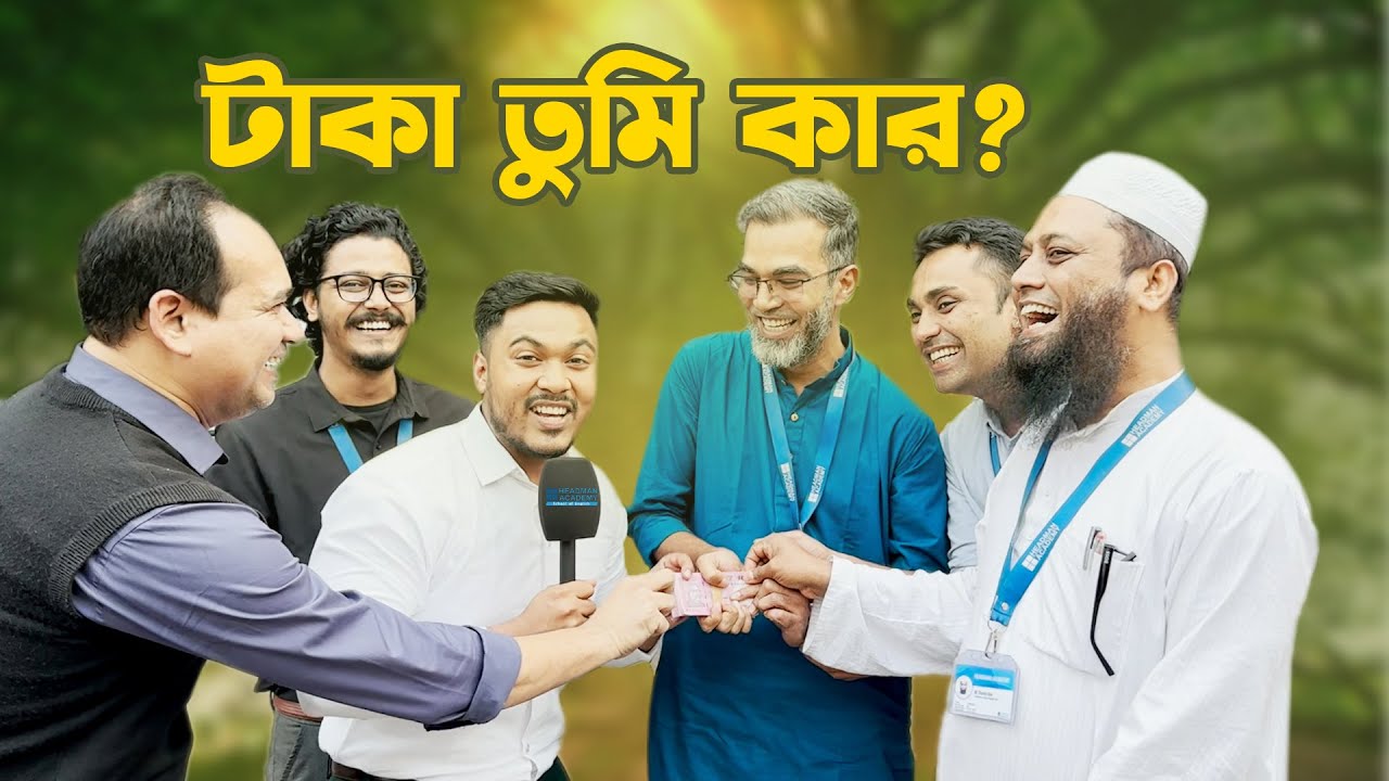 শিক্ষকদের ইংরেজি প্রতিযোগিতা 😁 || Headman Academy || Emam Hossain
