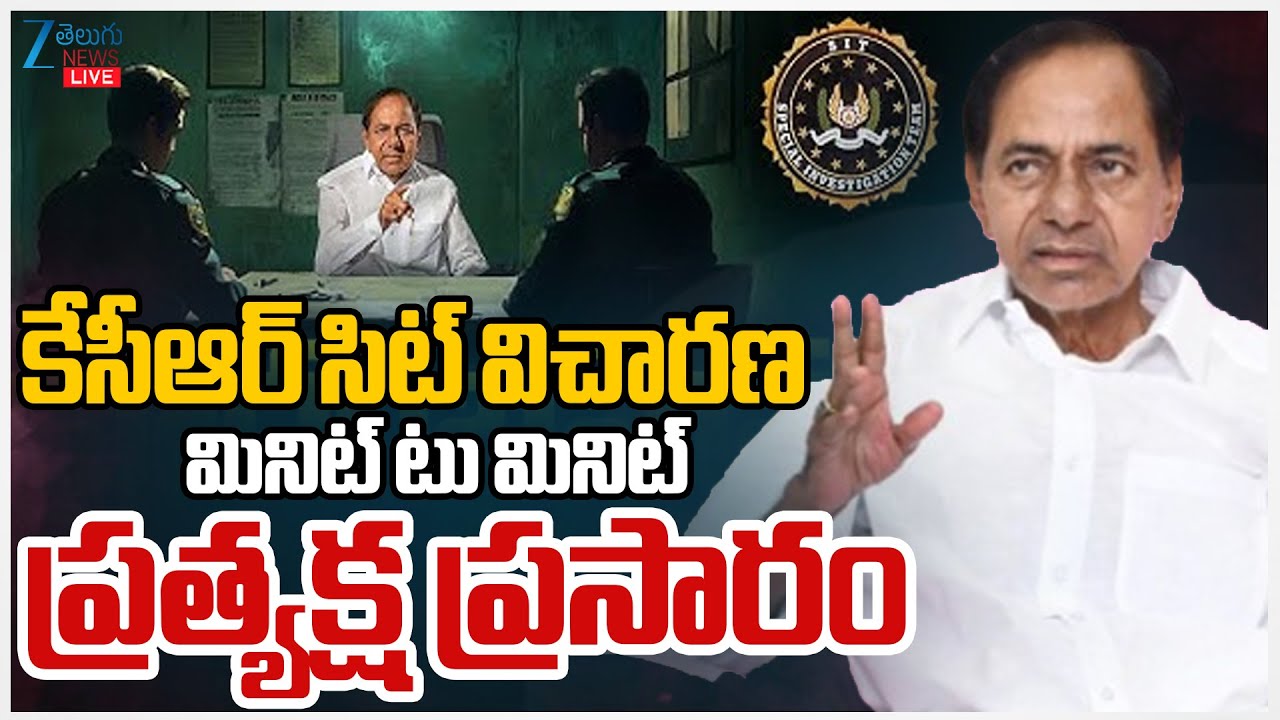 LIVE: KCR's SIT Enquiry at Nandi Nagar House Live Updates | Phone Tapping Case | Zee Telugu News