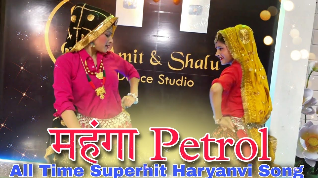 आशकी मै मत ना फूको महंगा पेट्रोल - सुपरहिट हरियाणवी Song - Aarju and Shalu Kirar - Amit Saini